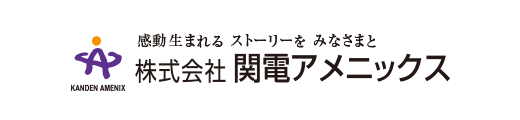 株式会社関電アメニックス