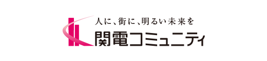 関電コミュニティ株式会社