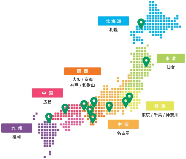 全国の拠点