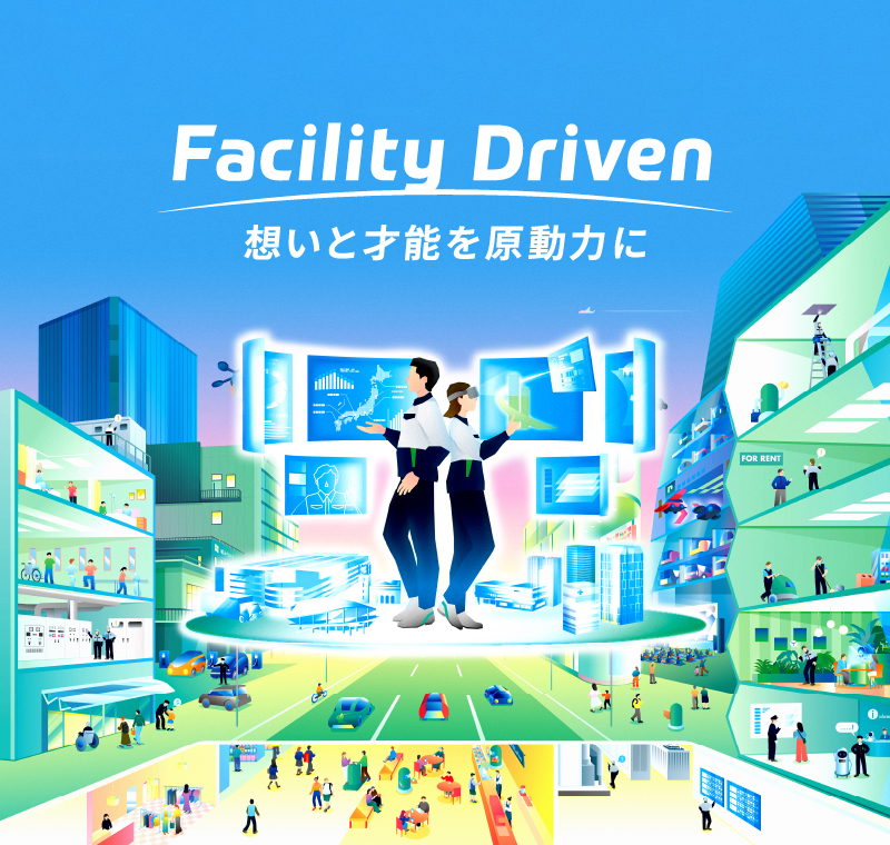 想いと才能を原動力に